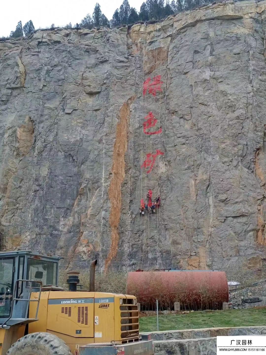 礦山改造 (5).jpg